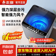 志高全自動(dòng)洗衣機(jī) 波輪宿舍迷你小型家用 洗烘一體 智能洗脫一體機(jī) 8KG玄武灰【主銷特惠+智能風(fēng)干+強(qiáng)動(dòng)力電機(jī)】