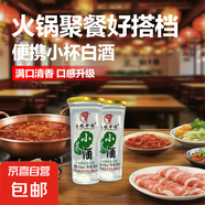 【云南白酒 暢銷50年】云南特產(chǎn)42度清香型白酒蕎花香酒純糧固態(tài) 42度 45mL 24瓶 【多買實惠】