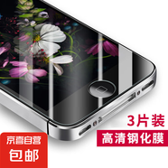 適用蘋果iphone5s鋼化膜iphone5鋼化膜iphone4手機(jī)膜iphone4s蘋果4 apple蘋果5s鋼化膜蘋果4s蘋果5 高清滑膜【3片裝】 蘋果5s/5