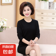 中老年秋款女裝長(zhǎng)袖套頭針織衫 純色毛衣媽媽裝低圓領(lǐng)羊毛打底衫 黑色 均碼 建議100-150斤