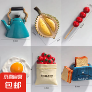 韓國創(chuàng)意3D立體冰箱貼磁貼 ins食玩磁性可愛裝飾吸鐵石下午茶磁鐵 烤面包機+熱水壺+煎蛋冰箱貼
