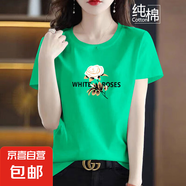純棉短袖t恤女夏季新款寬松顯瘦半袖圓領(lǐng)印花媽媽裝上衣打底衫608 深綠【金玫瑰】 3XL 【建議135-145斤】