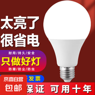 超亮led燈泡e27螺口家用白光暖光護眼照明3W5W7W9W12瓦球泡節(jié)能燈 超亮【5W】好燈好質量 白光【1支裝】