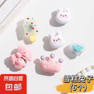 飾扣diy配件飾品洞洞鞋配飾豆豆鞋鞋花裝拖鞋crocs卡扣可拆卸 【6個】雪糕兔子