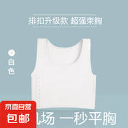 束胸超平衣大胸顯小les帥t學(xué)生女背心短款無繃帶束胸緊身內(nèi)衣縮胸 【一件裝】白色-排扣 L 【體重100-120斤】