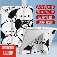 【萌趣卡通】平板保護殼帕恰狗3Y折疊蘋(píng)果air7/6/5保護套11代10/9華為matepadSE11小米聯(lián)想2024 橫豎支撐3+Y折帶筆槽款多只帕恰狗+鋼化膜 iPad Air4/Air5(10.