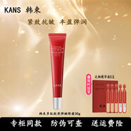 韓束（KanS）紅蠻腰禮盒2.0洗面奶水乳精華組合 母親節(jié)送禮 眼霜30g