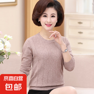 中老年秋款女裝長(zhǎng)袖套頭針織衫 純色毛衣媽媽裝低圓領(lǐng)羊毛打底衫 米駝色 均碼 建議100-150斤