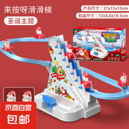 新款圣誕玩具電動軌道爬梯兒童電動益智玩具圣誕老人裝飾音樂盒 712圣誕老人手動滑滑梯解壓版