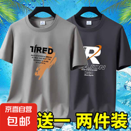 夏季男士短袖t恤透氣薄款休閑體恤高檔潮流大碼體恤衫印花上衣-SL 英文7卡其+REA深灰 L 碼【90-105斤】