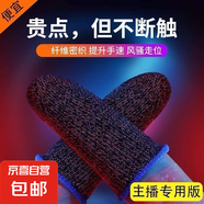 防汗指套和平精英電競王者榮耀手指套游戲防滑上分神器 防滑手指套-黑藍色-1對