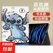 【萌趣卡通】小米平板67保護(hù)套史迪仔新款11.2紅米R(shí)edmipadse書本保護(hù)殼11英寸4plus小米5pro12.4 書本款吐舌史迪仔 小米平板5/5 Pro (11英寸)