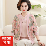 中年媽媽裝早秋針織衫兩件套中老年秋裝毛衣套裝薄款新中式奶奶裝 粉色 4XL (建議130-145斤)
