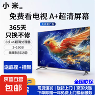 小米狐貍【補(bǔ)貼30%】新款電視液晶智能語音大屏客廳臥室超清護(hù)眼家用大彩電WiFi會議無線投屏電視 58英寸 高清護(hù)眼語音版