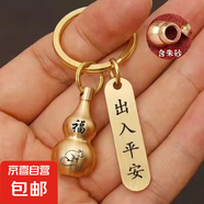 鑰匙扣黃色朱砂空心葫蘆轉(zhuǎn)運(yùn)出入平安掛件生肖高檔純黃鑰匙扣圈環(huán) 生肖鼠+出入平安 2個(gè)