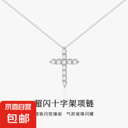 滿鉆十字架S925純銀項(xiàng)鏈女生簡(jiǎn)約百搭小眾七夕禮盒生日禮物送女友 滿鉆十字架項(xiàng)鏈【精美禮盒】