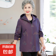 奶奶裝秋裝外套寬松中老年人女裝老太太春秋衣服媽媽拉鏈連帽風(fēng)衣 富貴紫 4XL