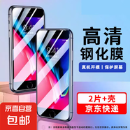 適用蘋(píng)果iphone8plus鋼化膜防窺iphone8鋼化膜iphone7plus手機膜iphone7膜iphone6plus膜6s apple6 2張高清膜+手機殼 蘋(píng)果6s