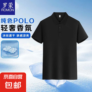 羅蒙（ROMON）【輕奢香氛涼感冰絲】男士2025夏季薄款商務(wù)休閑POL 黑色 4XL 推薦180-190斤