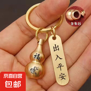鑰匙扣黃色朱砂空心葫蘆轉(zhuǎn)運(yùn)出入平安掛件生肖高檔純黃鑰匙扣圈環(huán) 生肖蛇+出入平安 2個(gè)