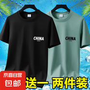 2025夏季冰絲男士短袖t恤休閑百搭大碼男裝半袖印花體恤打底衫-SL 短袖CHINA-黑色+豆綠 4XL 碼【160-175斤】
