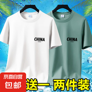2025夏季冰絲男士短袖t恤休閑百搭大碼男裝半袖印花體恤打底衫-SL 短袖CHINA-白色+豆綠 2XL 碼【120-145斤】