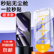 適用小米15/14/紅米Turbo4鋼化膜redmi k80手機膜note14/13全屏覆蓋k60k70e至尊版k50k40s貼膜 升級除塵秒貼倉【超清款】2片裝 紅米Note14