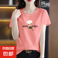 純棉短袖t恤女夏季新款寬松顯瘦半袖圓領(lǐng)印花媽媽裝上衣打底衫608 粉色【金玫瑰】 L 【建議100-115斤】