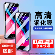 適用蘋(píng)果iphone8plus鋼化膜防窺iphone8鋼化膜iphone7plus手機膜iphone7膜iphone6plus膜6s apple6 1張高清膜+手機殼+USB充電線(xiàn)充套裝 蘋(píng)果6s