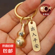 鑰匙扣黃色朱砂空心葫蘆轉(zhuǎn)運出入平安掛件生肖高檔純黃鑰匙扣圈環(huán) 生肖猴+出入平安 2個