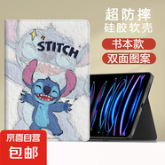 【萌趣卡通】小米平板67保護(hù)套史迪仔新款11.2紅米R(shí)edmipadse書本保護(hù)殼11英寸4plus小米5pro12.4 書本款開心史迪仔 小米平板5/5 Pro (11英寸)