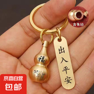 鑰匙扣黃色朱砂空心葫蘆轉(zhuǎn)運(yùn)出入平安掛件生肖高檔純黃鑰匙扣圈環(huán) 生肖牛+出入平安 2個(gè)