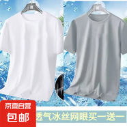 夏季冰絲短袖T恤男透氣速干衣冰感大碼運動沙灘速干上衣PYBY網(wǎng)眼T 白色+淺灰色 4XL
