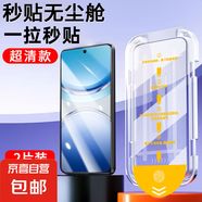適用OPPO秒貼鋼化膜無塵倉除塵神器直屏電鍍防指紋秒貼高清全屏保護(hù)貼膜 升級除塵秒貼倉【超清款】2片裝 OPPOReno7