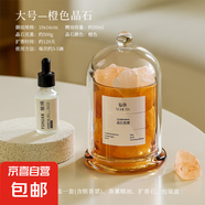 香薰擴香石金鐘罩系列晶石禮盒臥室家用室內(nèi)持久擴香無火香氛擺件 大號金鐘罩系列晶石香薰【500g橙 偷心玫瑰