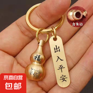 鑰匙扣黃色朱砂空心葫蘆轉運出入平安掛件生肖高檔純黃鑰匙扣圈環(huán) 生肖豬+出入平安 1個(gè)