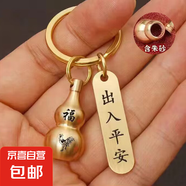 鑰匙扣黃色朱砂空心葫蘆轉(zhuǎn)運(yùn)出入平安掛件生肖高檔純黃鑰匙扣圈環(huán) 生肖雞+出入平安 2個(gè)