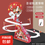 新款圣誕玩具電動軌道爬梯兒童電動益智玩具圣誕老人裝飾音樂盒 606大號圣誕軌道滑梯-電池版
