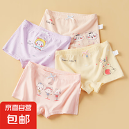 女童內褲兒童女寶寶小女孩2歲三四角純棉a類平角短褲2024新款全棉 DH058女童抑菌款【四條裝】 M碼【身高90-105cm體重20-30斤】