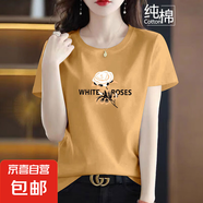 純棉短袖t恤女夏季新款寬松顯瘦半袖圓領(lǐng)印花媽媽裝上衣打底衫608 卡其【金玫瑰】 4XL 【建議145-160斤】