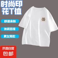 時尚百搭短袖t恤男夏季寬松潮流圓領(lǐng)T恤印花短袖打底衫男裝上衣SN 大嘴龍小短袖T恤白色 5XL