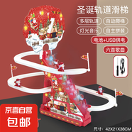 新款圣誕玩具電動軌道爬梯兒童電動益智玩具圣誕老人裝飾音樂盒 607大號圣誕軌道滑梯-USB版