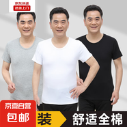 100%棉中老年純棉短袖T恤汗衫夏季寬松圓領(lǐng)全棉白色打底衫XJFS 白色+黑色+淺灰 3XL （150-165斤）