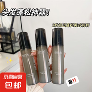 其他品牌造型打底蓬松水蓬松液噴霧男女士免洗高顱頂清爽持久發(fā)膠 灰色蓬松噴霧100ml(大吉嶺茶)*3