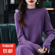 錦裳淑半高領(lǐng)毛衫女連衣裙秋冬寬松過(guò)膝針織打底連衣裙毛衣中長(cháng)款 葡萄紫 L