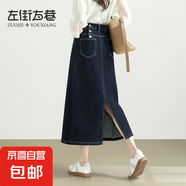 安可拉紅開叉牛仔半身裙女薄款夏季2025新款丹寧藍(lán)高腰a字中長裙 藍(lán)色 XL