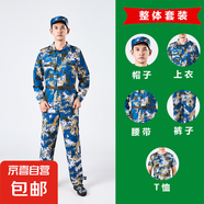 兒童軍訓服套裝男初高中大學(xué)生迷彩服女夏季薄款棉質(zhì)勞保工演出服 海洋五件套 185 【厘米】