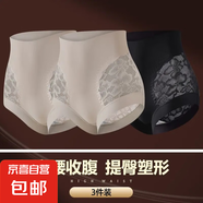 性感蕾絲高腰提臀收腹褲夏季薄款無(wú)痕塑形美體褲大碼透氣內褲女士 咖色+咖色+黑色--超值3條裝 M (建議85-105斤)