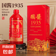 貴州茅臺(tái)鎮(zhèn)醬香型白酒純糧食高粱原漿老酒濃香型送禮 53%vol 500mL 6瓶 五年老醬酒調(diào)香校味