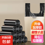 【銷(xiāo)量100萬(wàn)+】家用辦公垃圾袋加厚加大點(diǎn)斷易撕45*45CM 京東物流 黑色背心【25只】